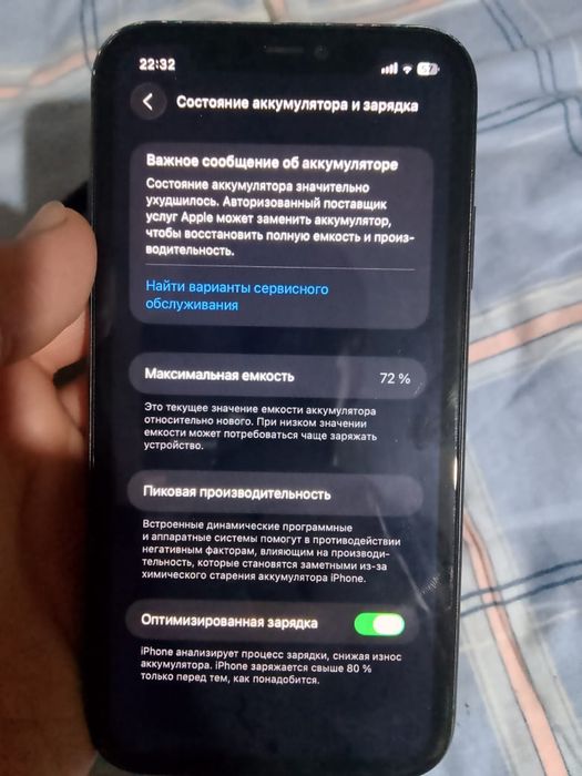 Iphone 11 радной 128гб