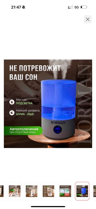 Увлажнитель воздуха