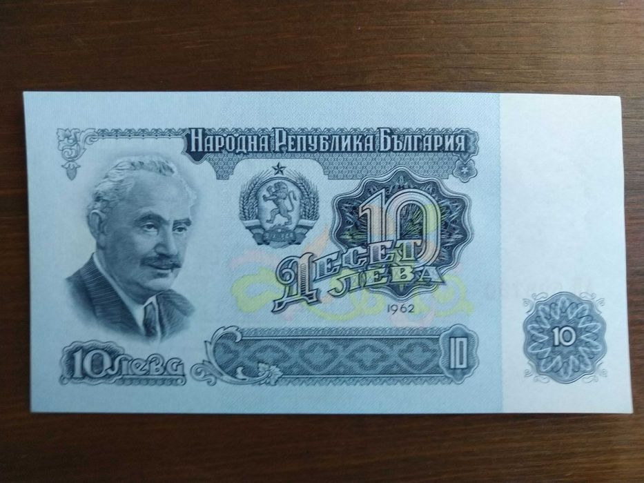 Банкноти 1962 UNC