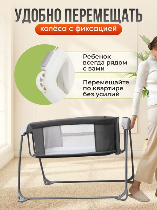 Кроватка приставная