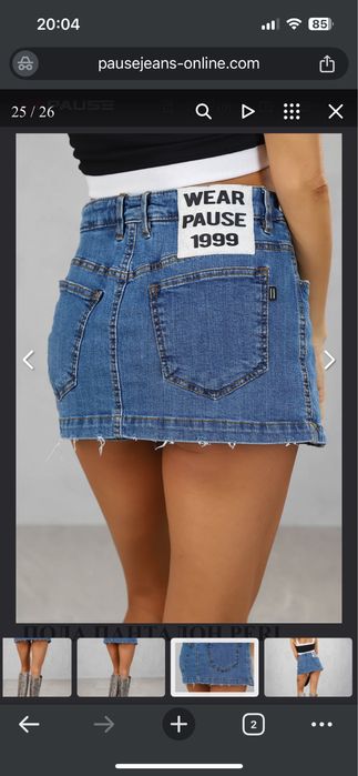 Pause jeans пола- панталон