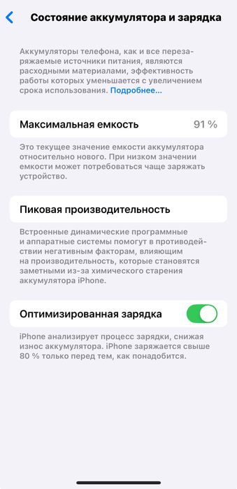 Iphone 13 256 гб