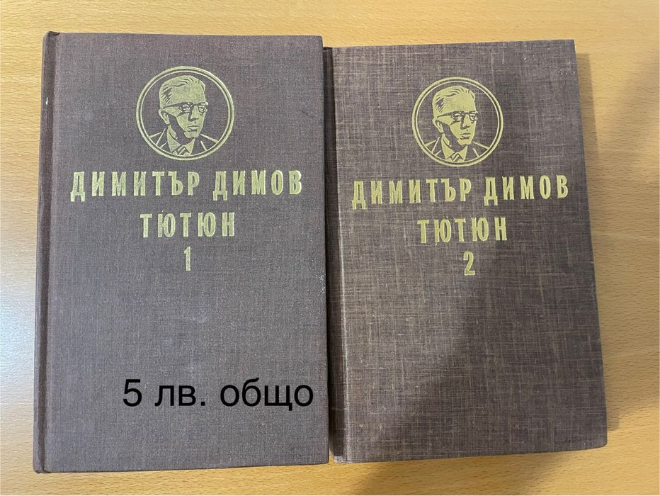 Разнообразни книги част 2