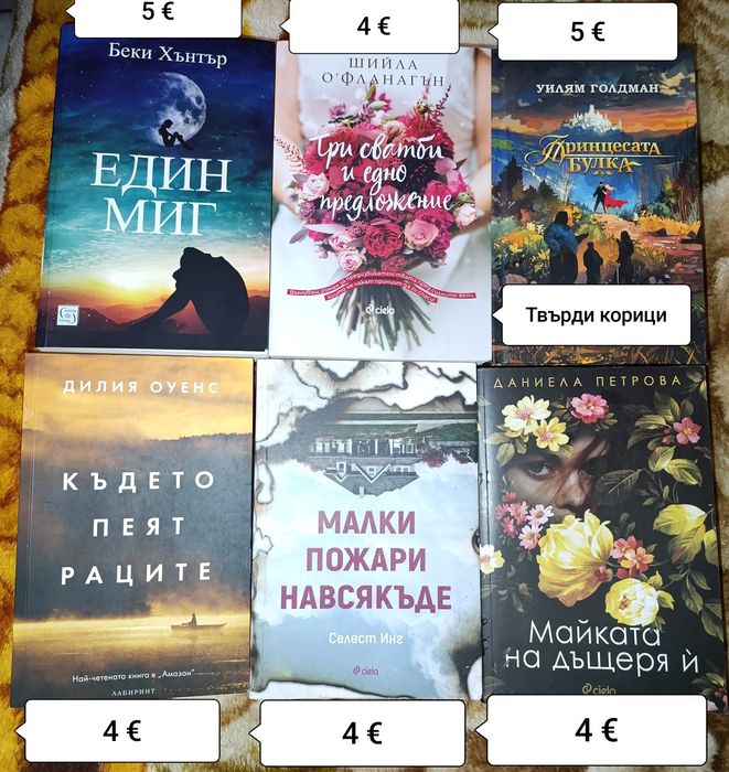 Книги от 2 до 6 €