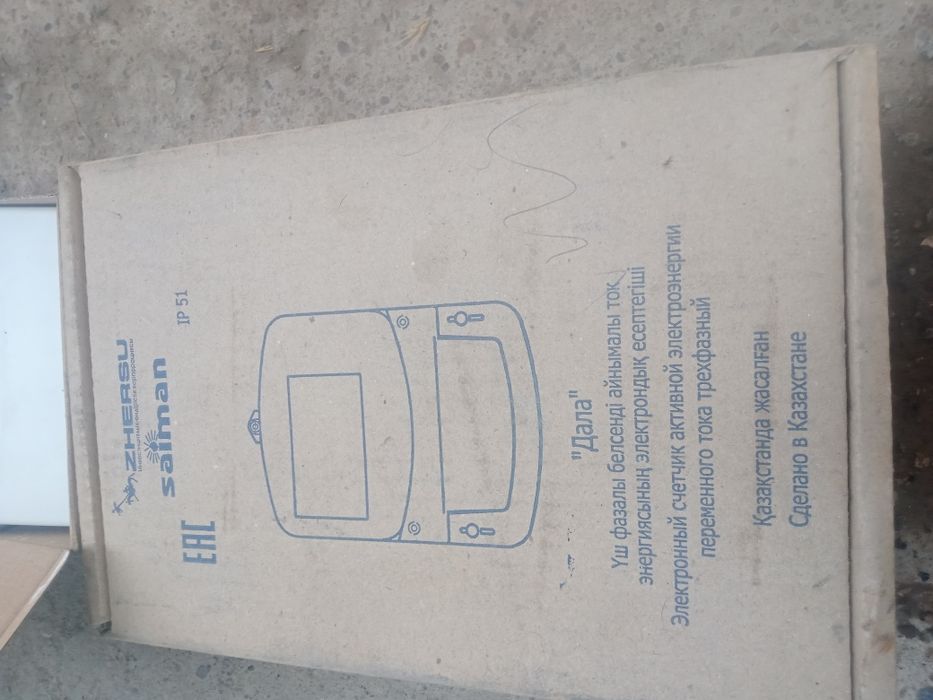 Электро сщетчики