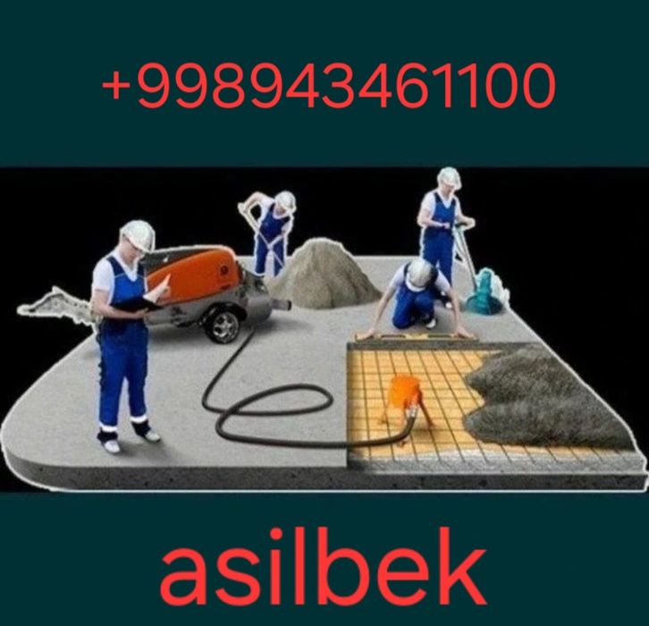 Пол сухой стяжка