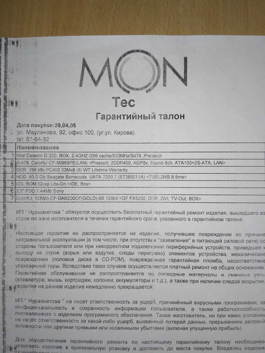 Компьютерный блок