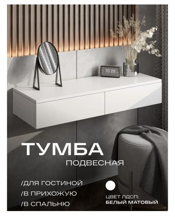 Продам подвесную тумбу