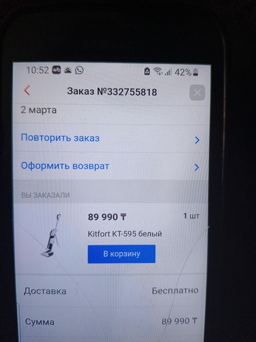 Пылесос в отличном состоянии