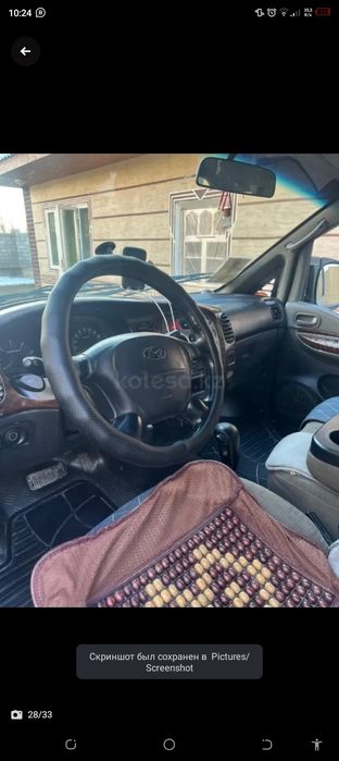 Хондай старекс афтамат