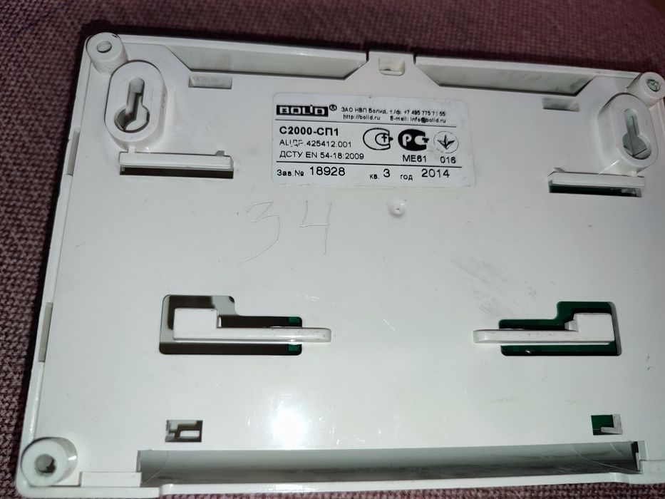 Оборудование болид Bolid