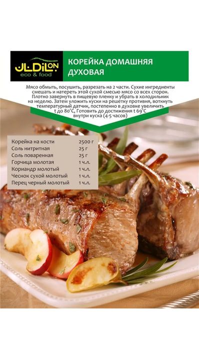 Соль нитритная 1000гр