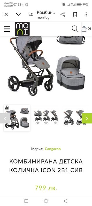 Детска количка Icon