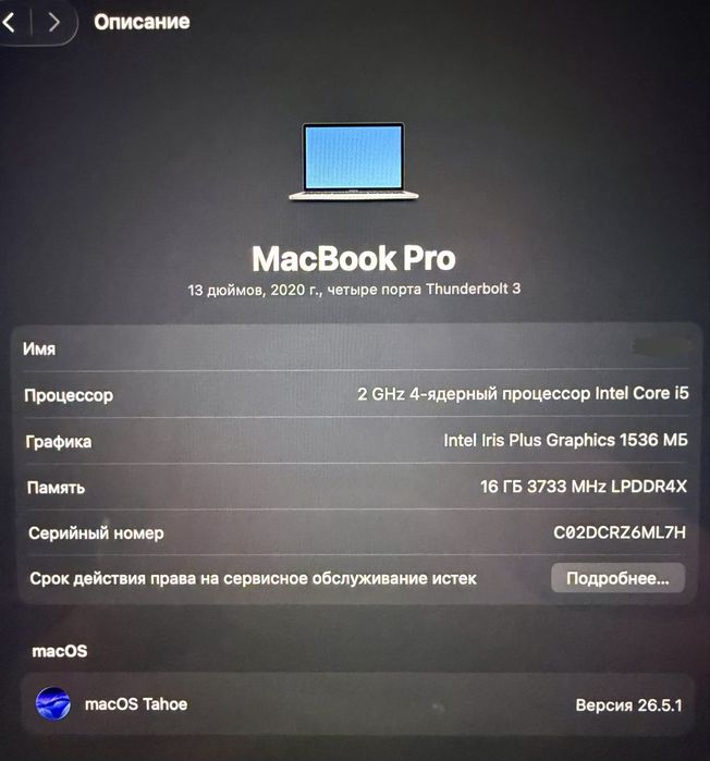 MacBook Pro M1, 2020, 16/512