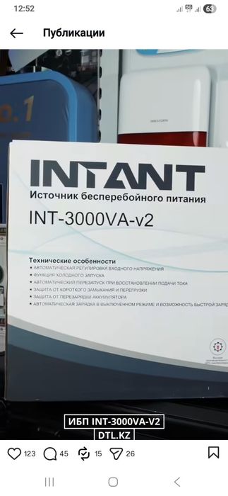 Новая UPS INT-3000VA-v2