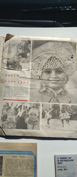 Лот 4 списания "БТА От цял свят" от 1969г,Кон-тор от 1986г ,авто-мото