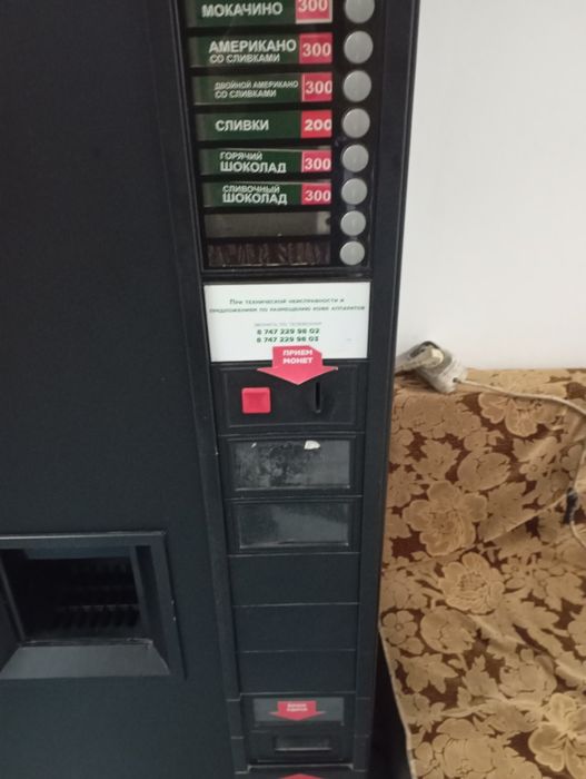 Кофейный аппарат