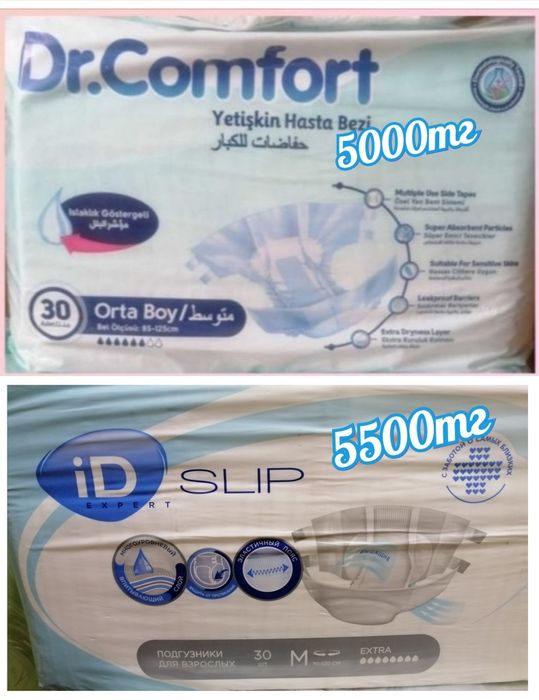 Подгузники для взрослых