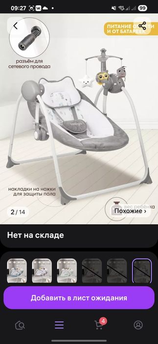 Электрический детский манеж