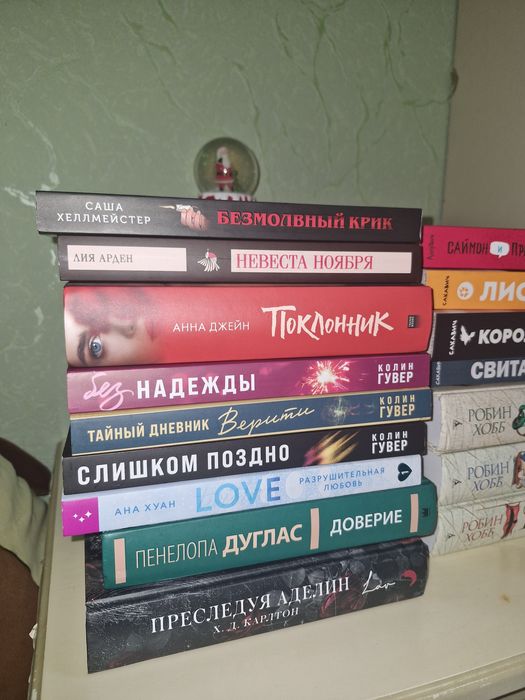 Книги из личной библиотеки