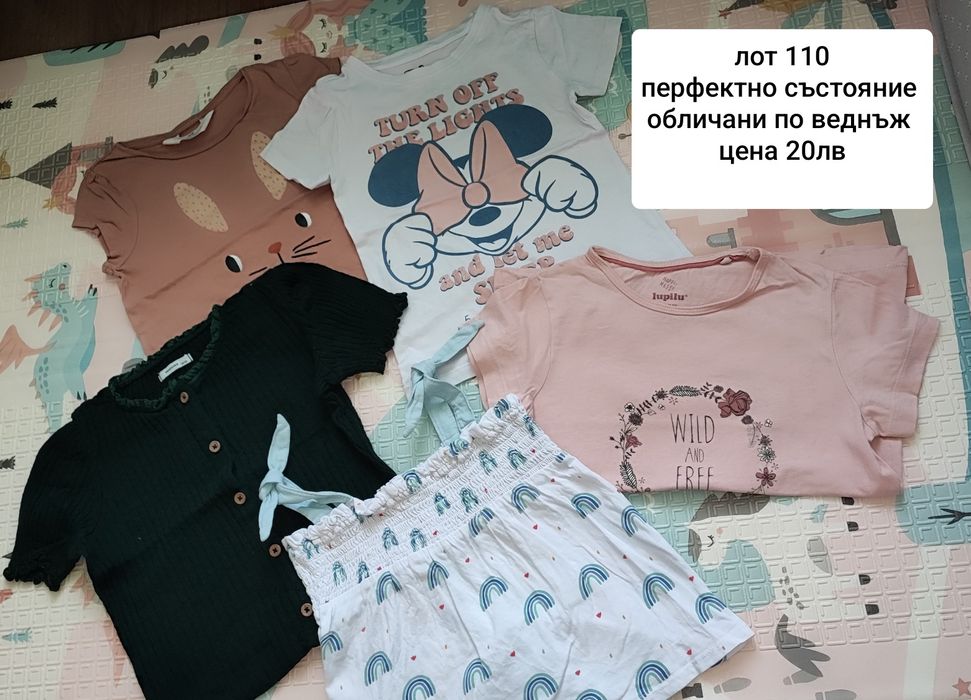Детски дрехи 110 и 116