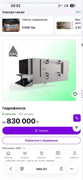 Система вентиляции 3 в 1