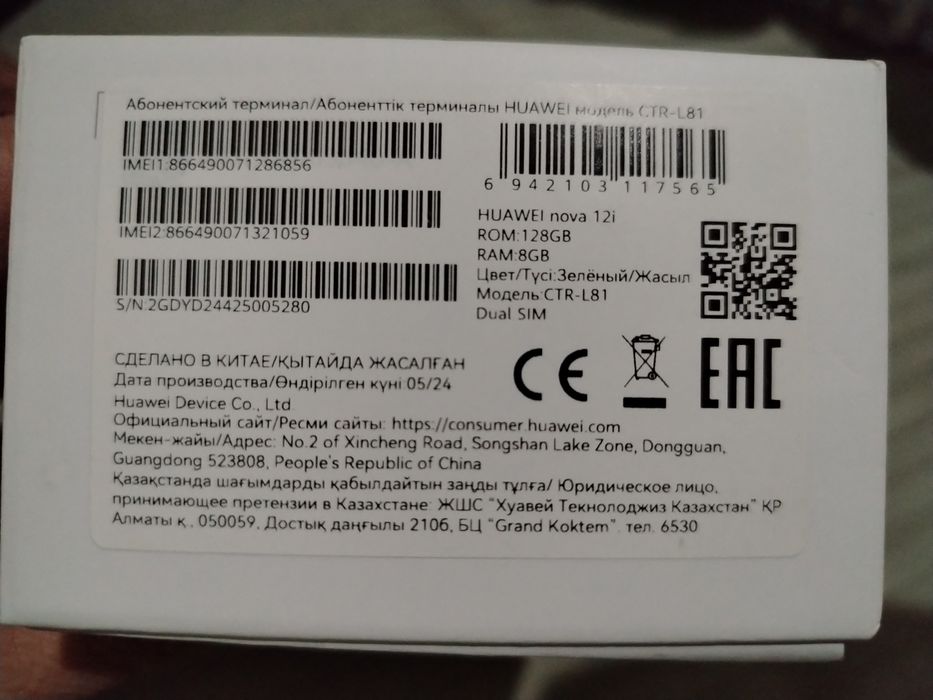 Huawei nova 12i 128gb