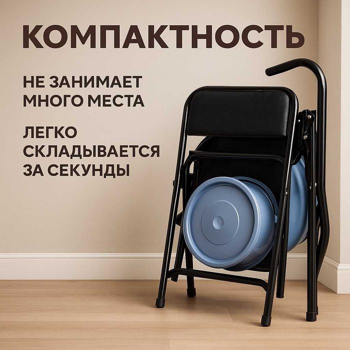 Санитарное кресло