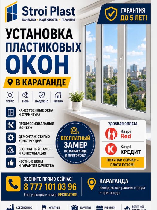 Балкон под ключ , окна, откосы, обшивка