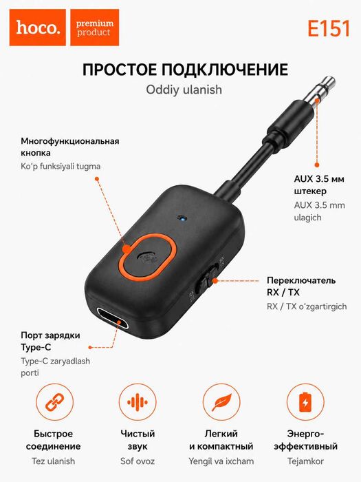 Авто ресивер трансмиттер AUX Bluetooth Borofone доставка