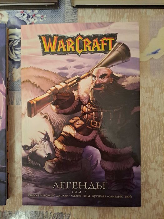 Книги Warcraft энциклопедия