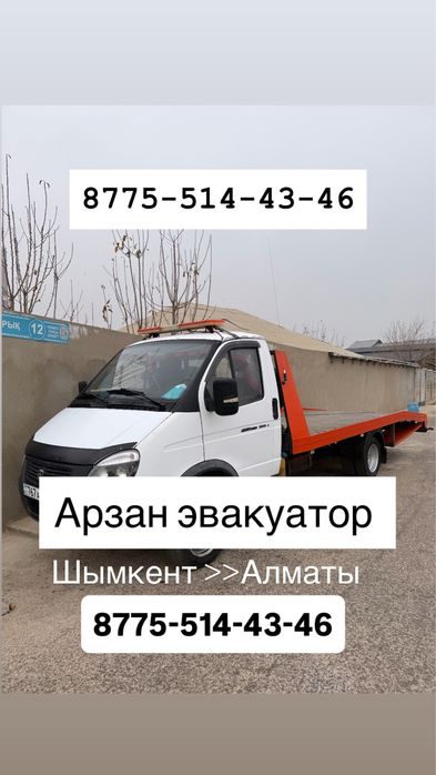 Эвакуватор любой груз