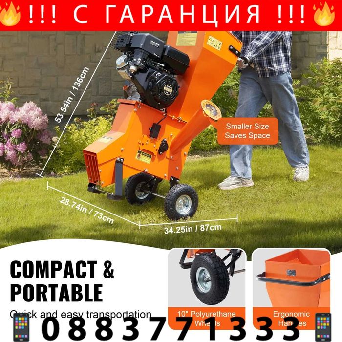 НЕМСКА Дробилка за дървесина 12 к.с.+ Подарък ЛЕД ФЕНЕР