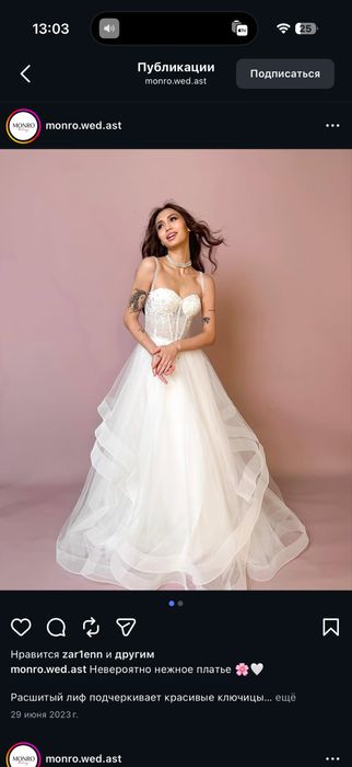Свадебное платье