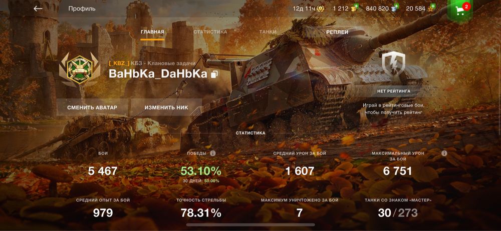 World of tanks blitz