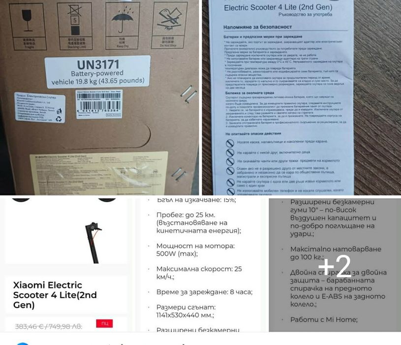 Електрически скутер Xiaomi  4 lite 2 nd Gen