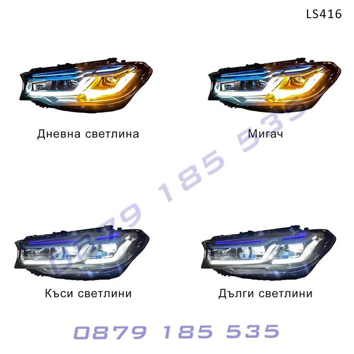Тунинг LED фарове BMW 5 G30 G31 17-20 бмв лед г30 светлини нова визия