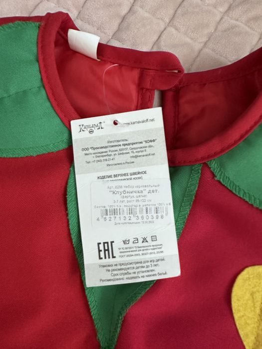 Продам новый костюм Клубничка