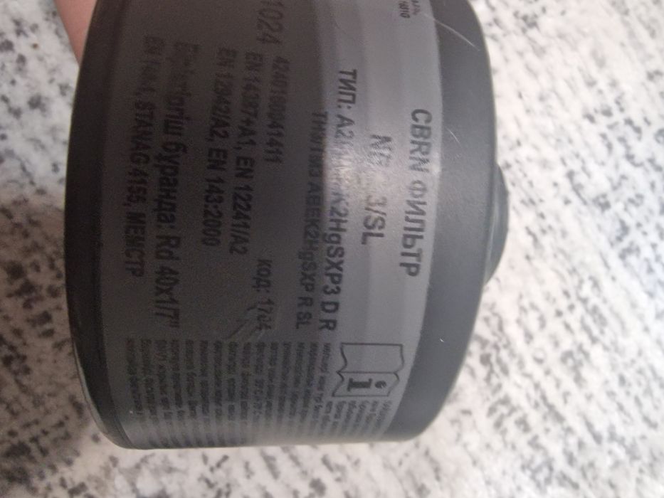 Противогаз ОМ-90