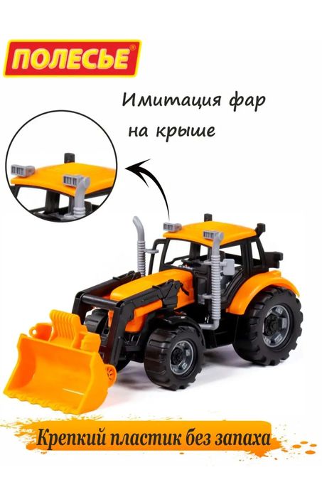 Трактор. Погрузчик.