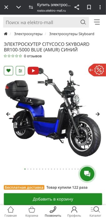 Электро мопед Skyobord.на учете