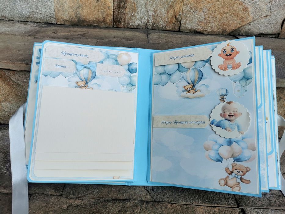 Бебешки дневник за момче