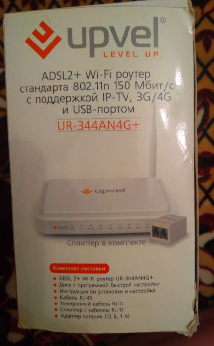 Wi-Fi роутер ADSL.
