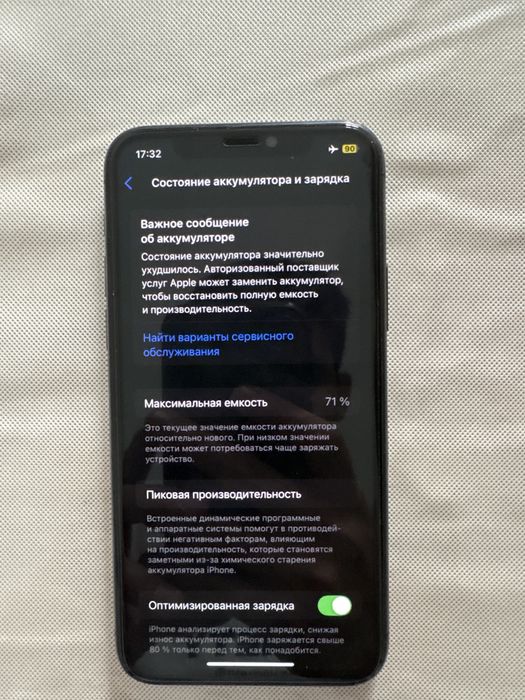 Айфон 11 про 265 гб 71 Акб
