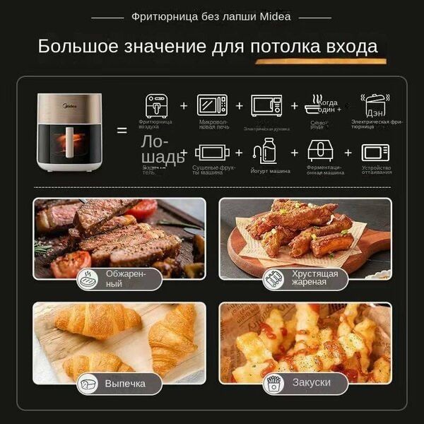 Midea Аэрогриль MF-KZC538D8, белый