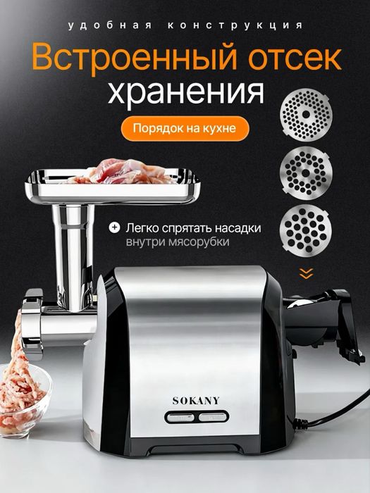 Электричесая мясорубка для дома