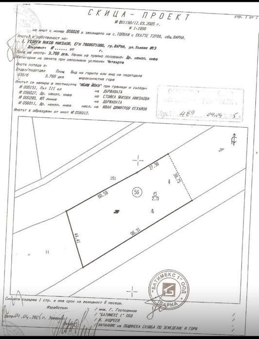 Продава се Парцел в с. Тополи, Област Варна - 3768 кв.м за 80 €/кв.м - Снимка #9