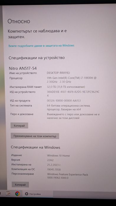 Геймърски лаптоп Acer Nitro 5 17.3 Intel i7 Rtx 3060 32GB RAM