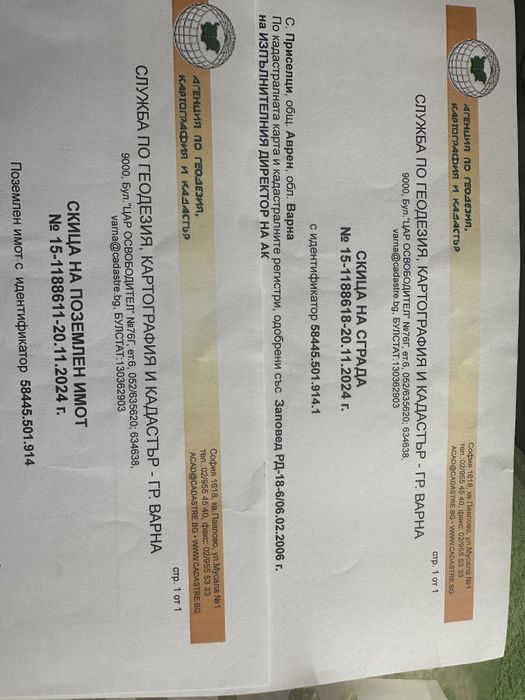 Продава се Парцел в с. Приселци, Област Варна - 612 кв.м за 92 €/кв.м - Снимка #4