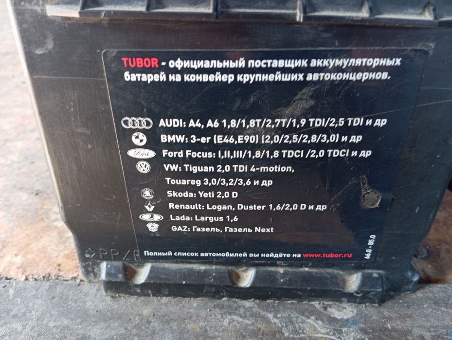 Продаётся аккумулятор 85 ампер